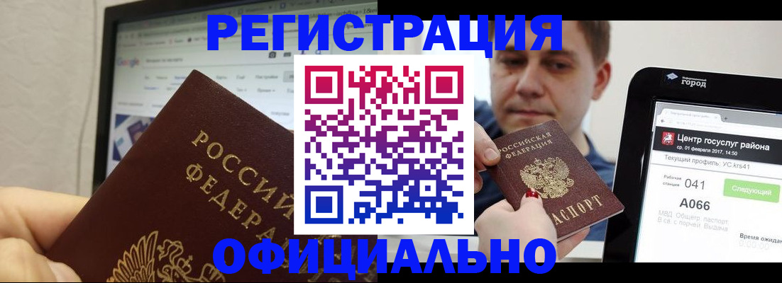 временная регистрация для школы в Сердобске