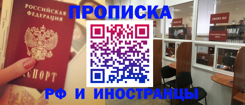 временная регистрация собственник в Сердобске