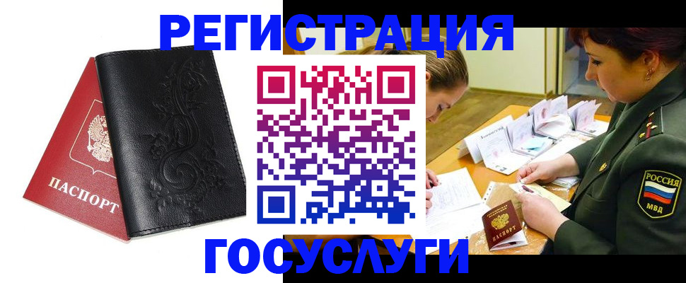 временная регистрация для школы в Сердобске