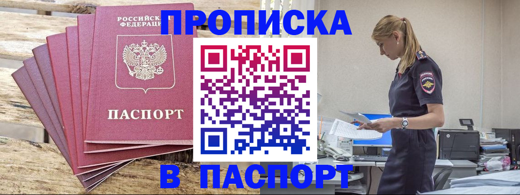 временная регистрация для всех в Сердобске